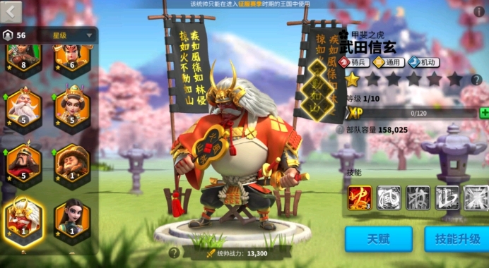 万国觉醒武田信玄怎么出
