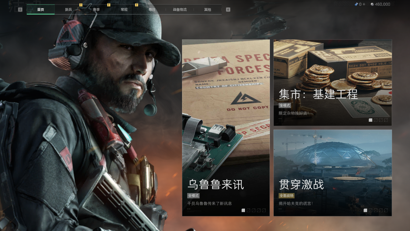 三角洲行动评测：战术射击与多元战场体验
