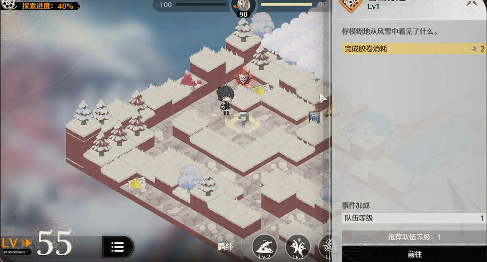 鸣潮生骸列车怎么上