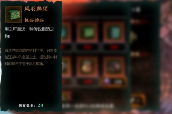 影之刃3传说强化材料怎么刷