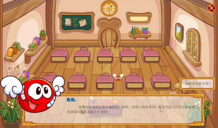 摩尔庄园小导师怎么上课