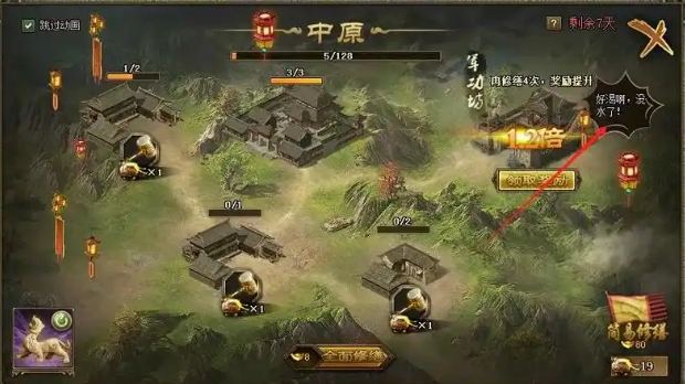 攻城掠地建业6怎么打