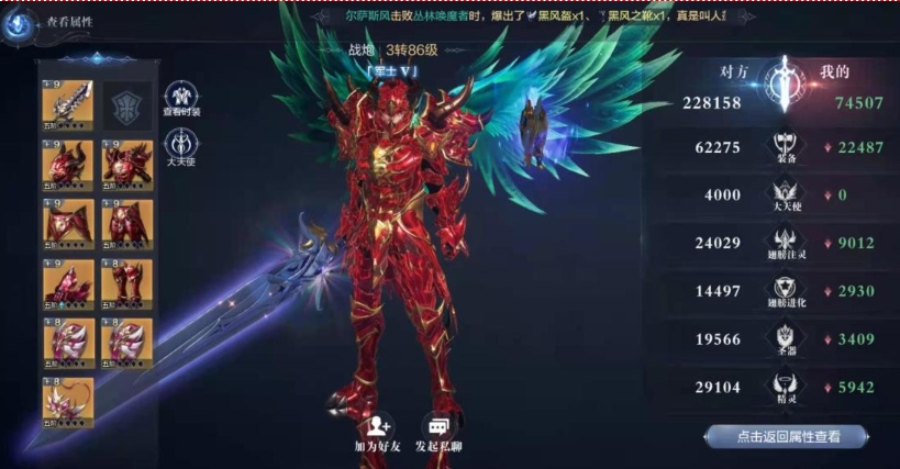 全民奇迹2剑士双手武器怎么弄