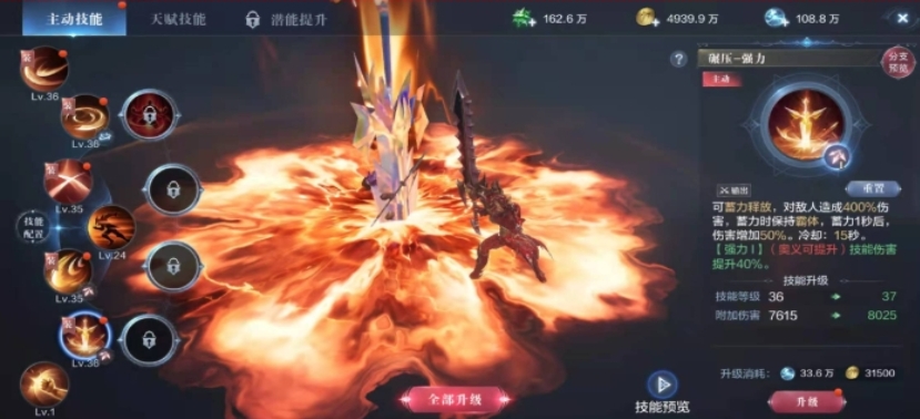 全民奇迹2剑士双手武器怎么弄