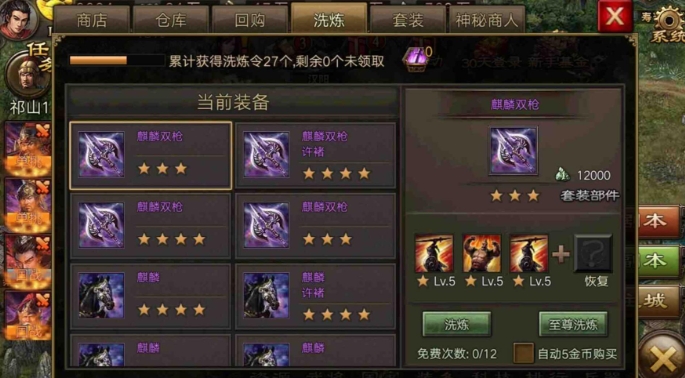 攻城掠地精炼镔铁宝石怎么选