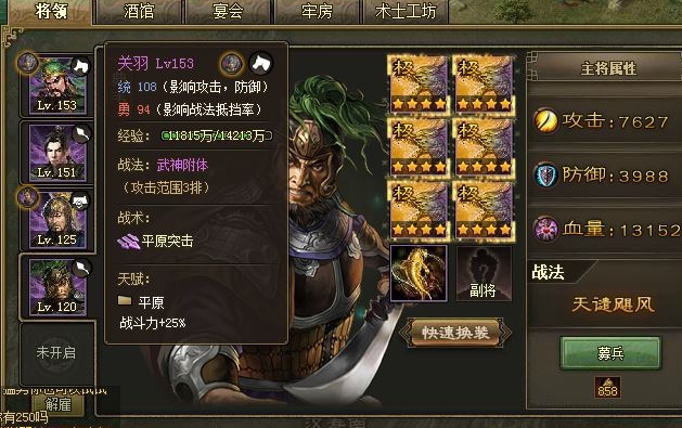 攻城掠地特殊武将怎么获得
