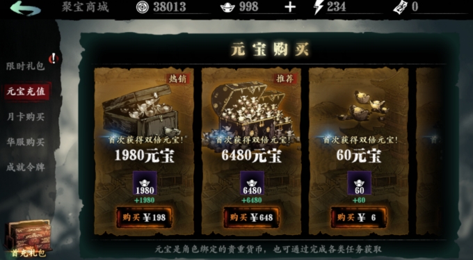 影之刃3满级后怎么堆元宝