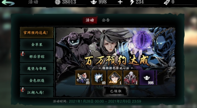 影之刃3满级后怎么堆元宝