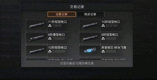 明日之后怎么赚取金条最快