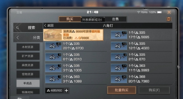 明日之后怎么赚取金条最快