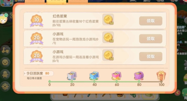 摩尔庄园超拉工资怎么领