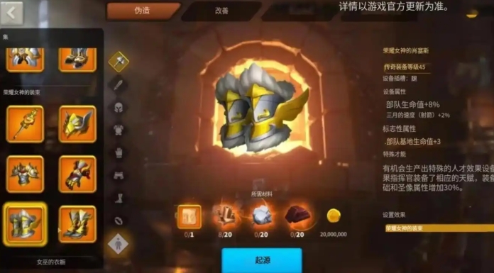 万国觉醒无踪龙息套装怎么得