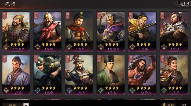 三国志战略版伤兵怎么产生