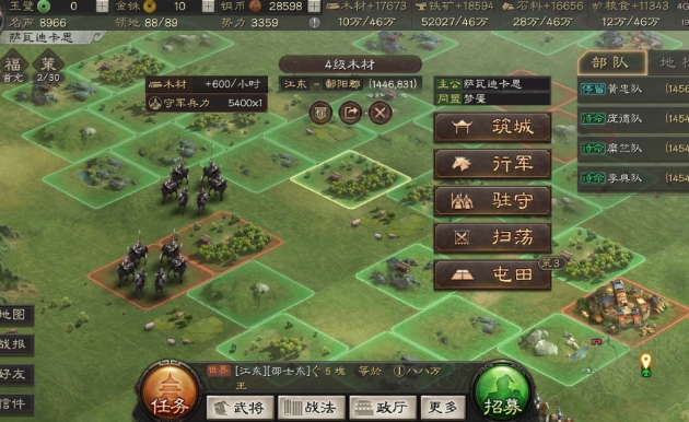 三国志战略版怎么藏视野