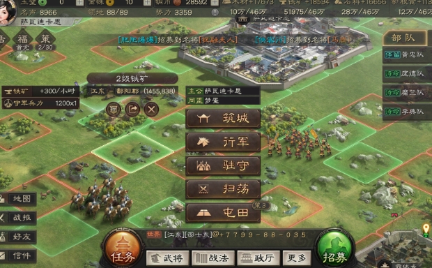 三国志战略版怎么藏视野