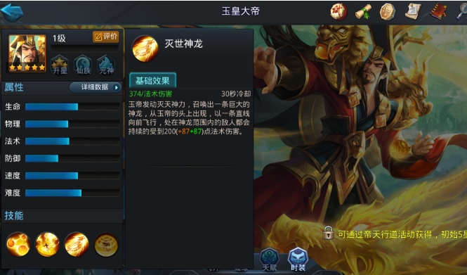乱斗西游玉皇二阶怎么打