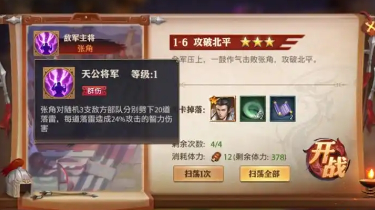 少年三国志浮空秘屿怎么打