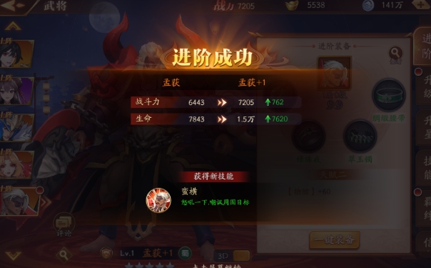 放开那三国3声望怎么得
