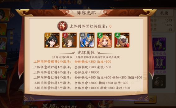 放开那三国3声望怎么得