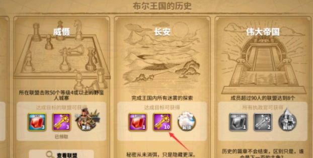 万国觉醒纪念碑群雄并起怎么完成