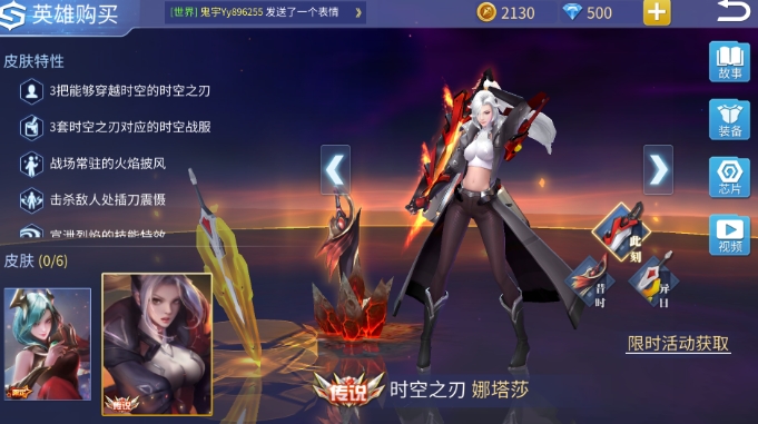时空召唤天蝎座娜塔莎技能属性怎么样