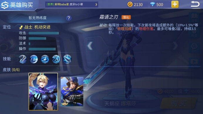 时空召唤天蝎座娜塔莎技能属性怎么样