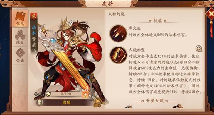 少年三国志2合击精华怎么用