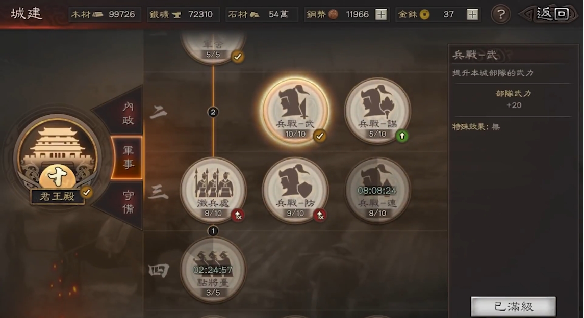 三国志战略版陈到兵书怎么搭配