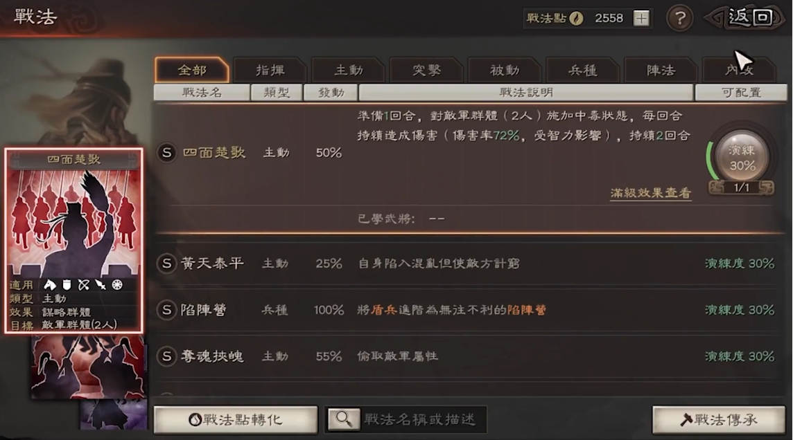 三国志战略版陈到兵书怎么搭配