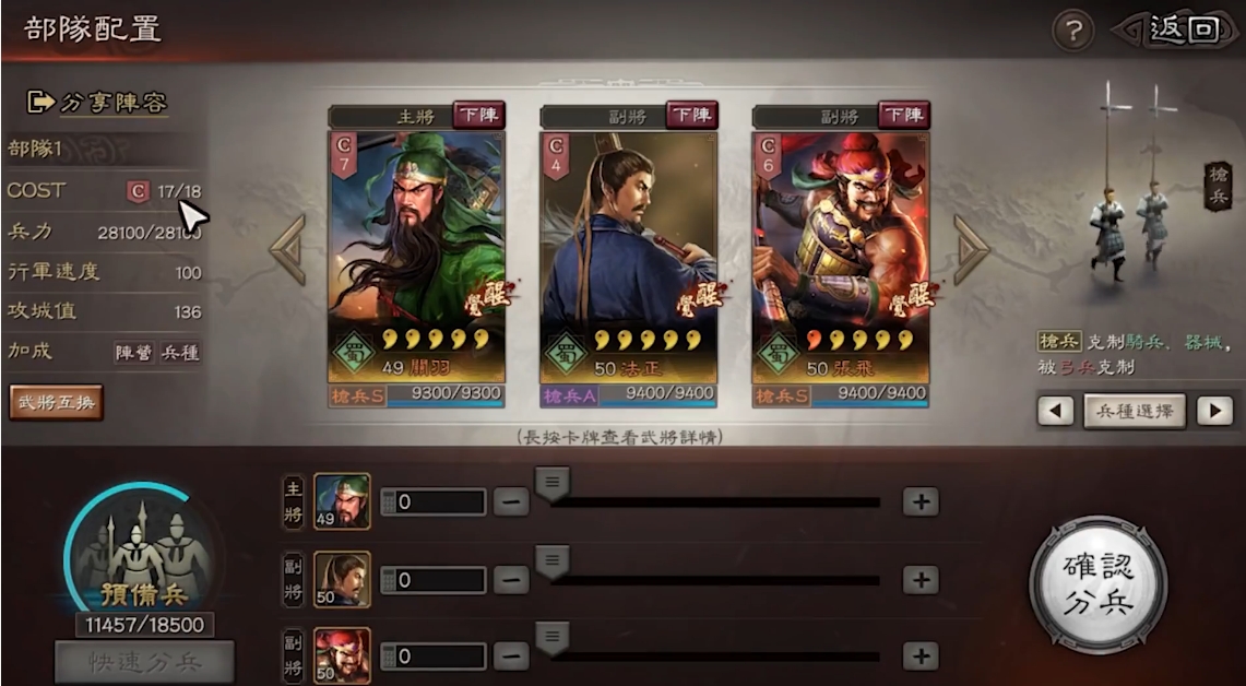 三国志战略版陈到兵书怎么搭配