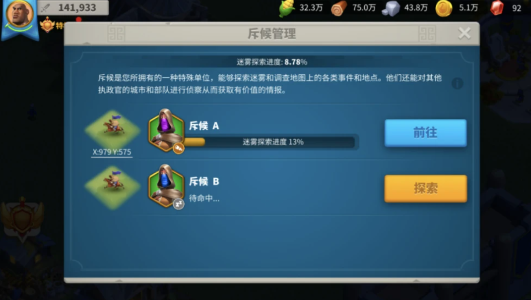 万国觉醒怎么多队出兵