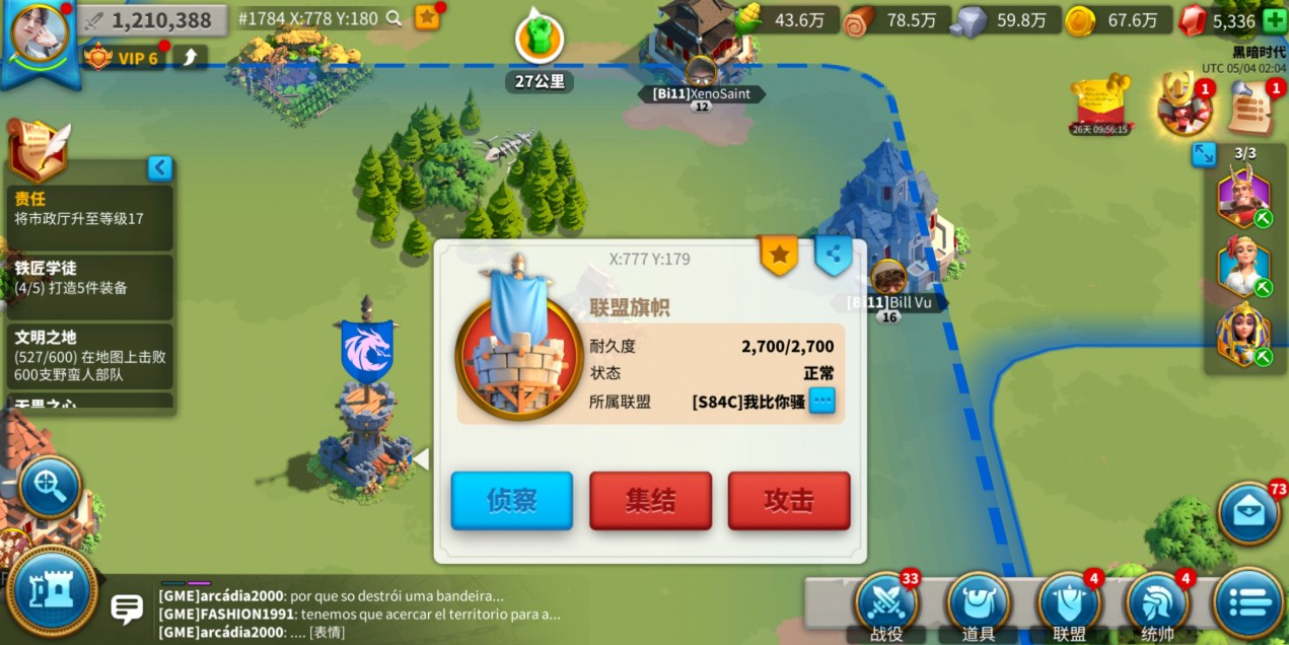 万国觉醒怎么多队出兵