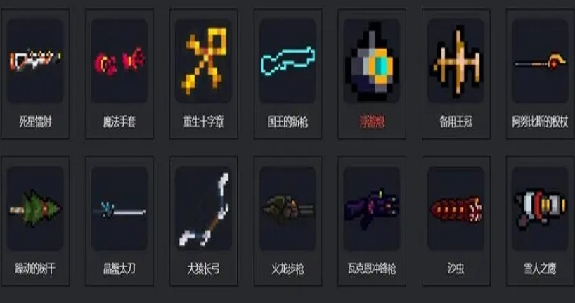 元气骑士雷矛怎么合成