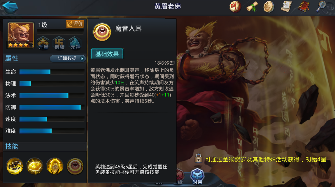 乱斗西游2佛舍利怎么获得