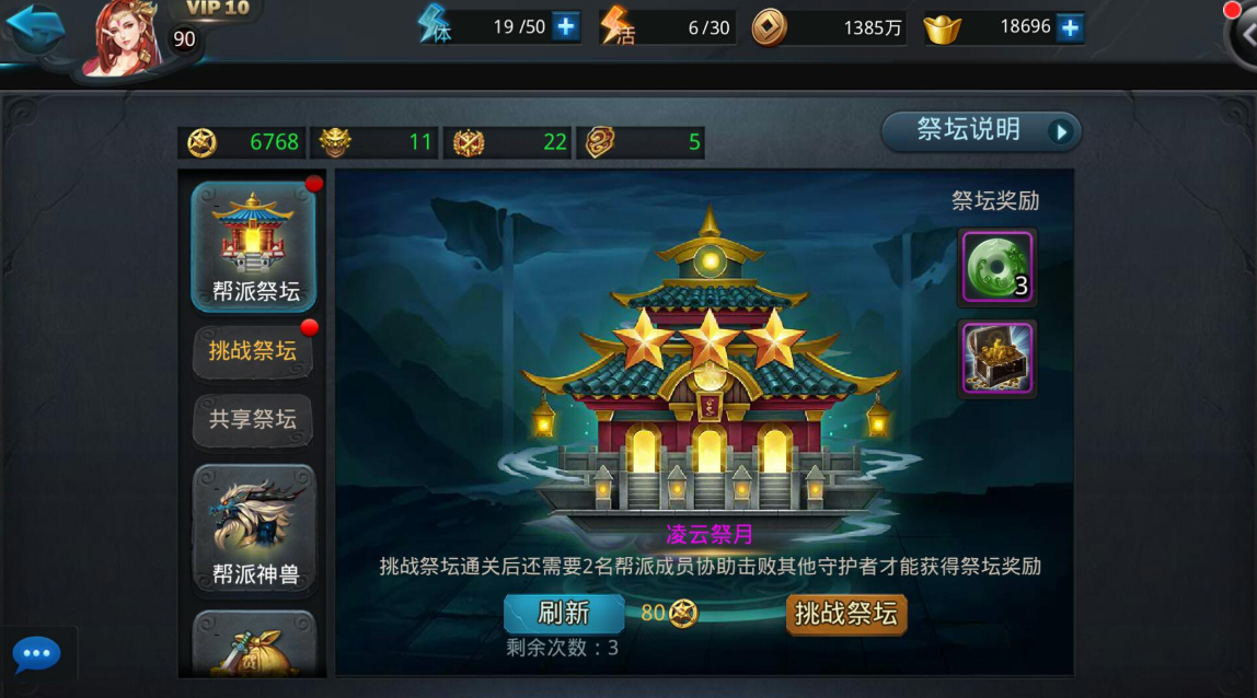 乱斗西游2佛舍利怎么获得