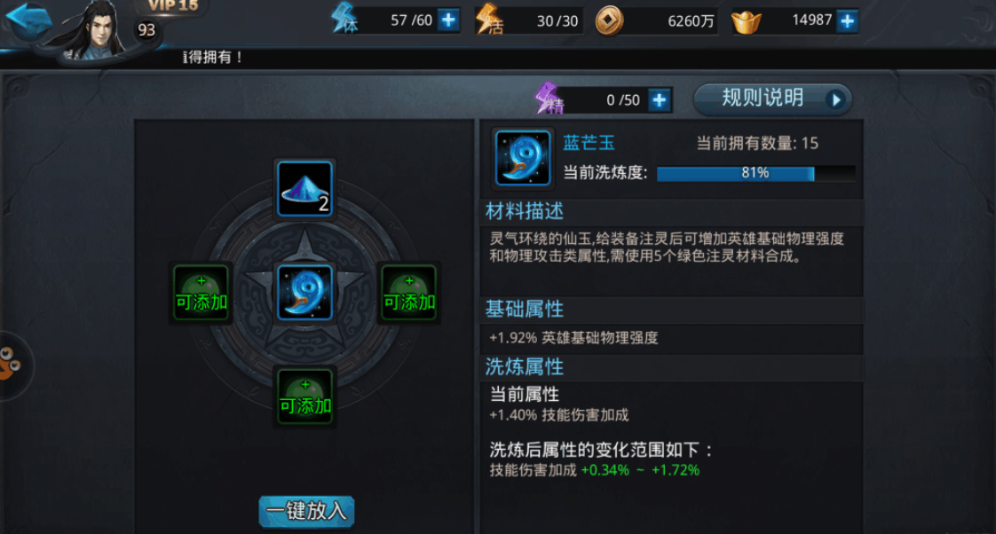 乱斗西游2佛舍利怎么获得