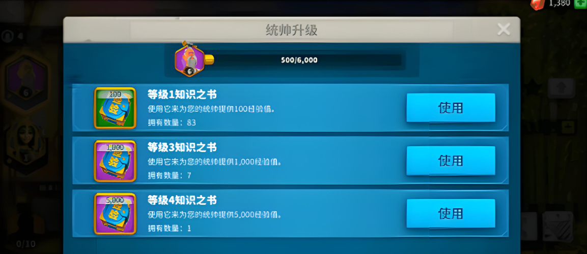 万国觉醒怎么大量获得知识之书