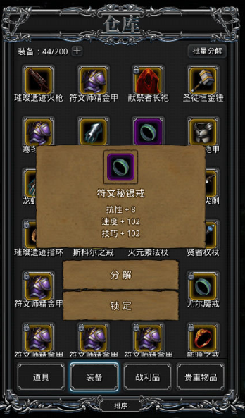 地下城堡2裂隙第二层怎么进