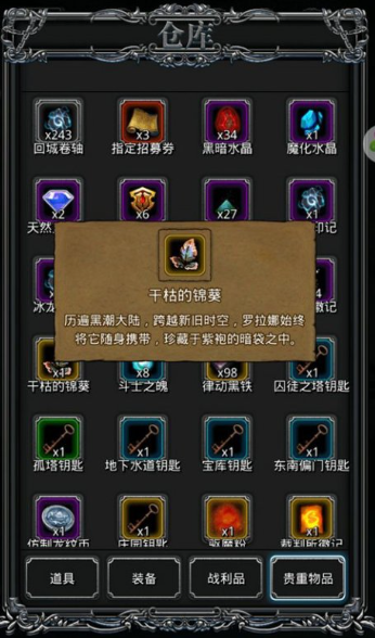 地下城堡2裂隙第二层怎么进