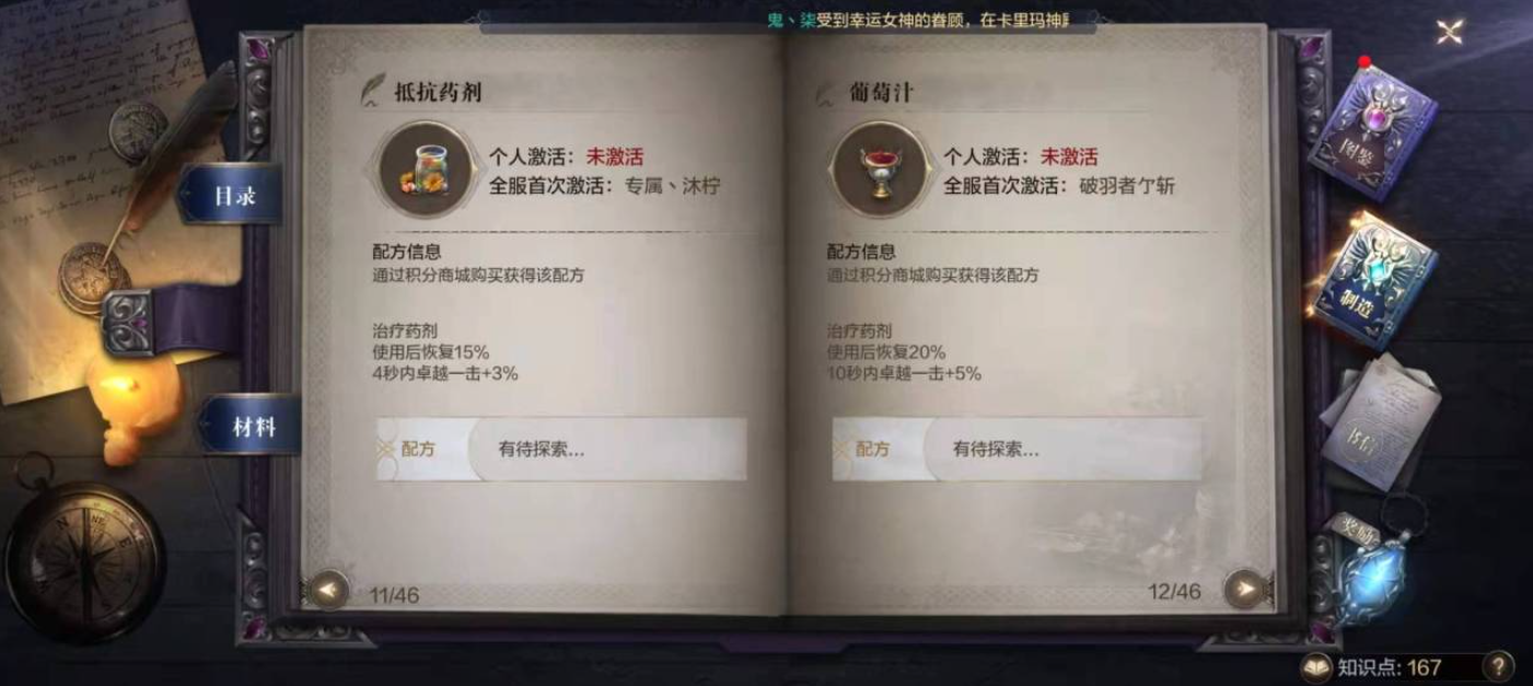 全民奇迹2中怎么提高知识点