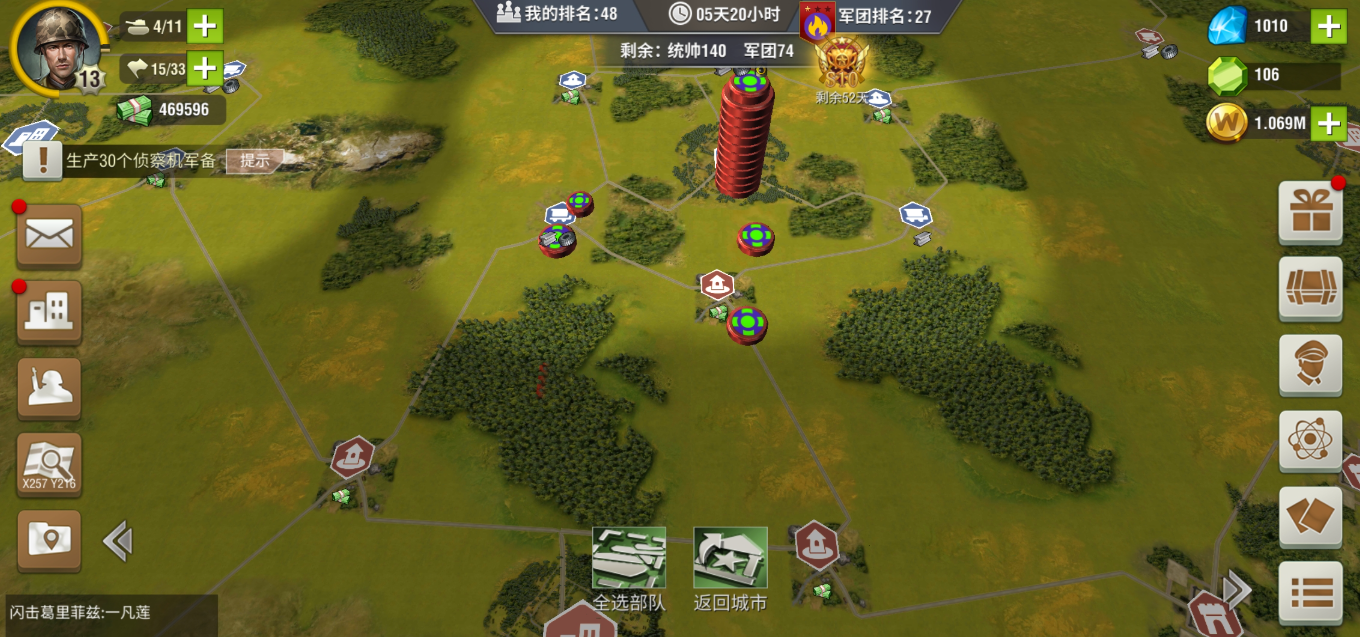 二战风云兵城怎么养兵