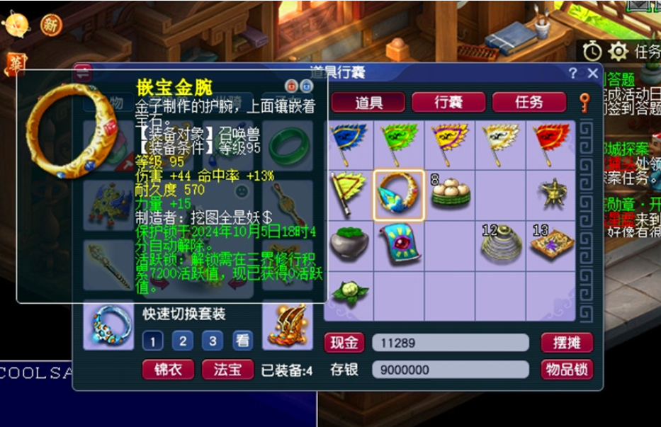 梦幻西游制造书怎么做