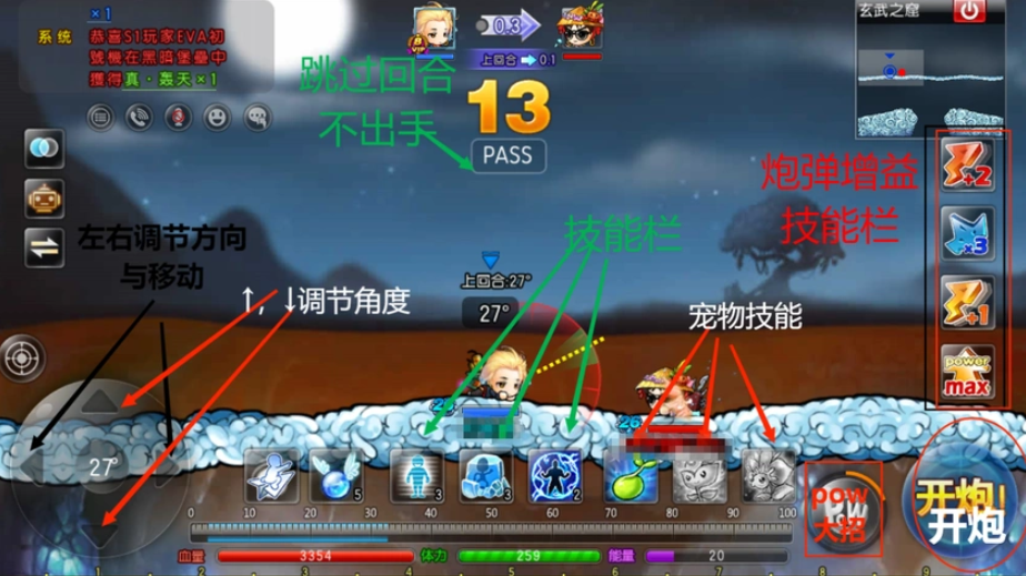 弹弹堂大冒险怎么跳跃