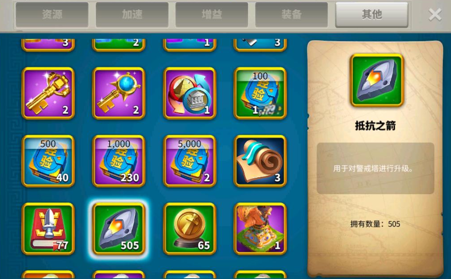 万国觉醒里抵抗之箭怎么来的