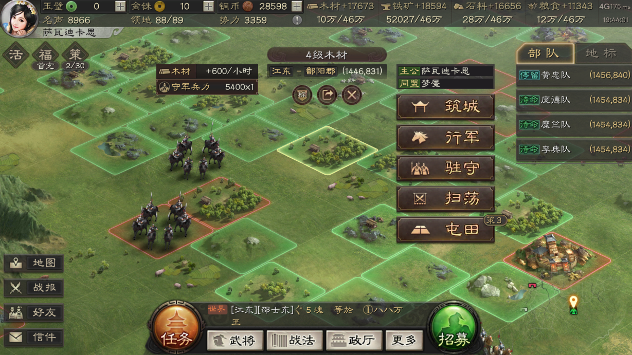 三国志战略版开荒期怎么玩
