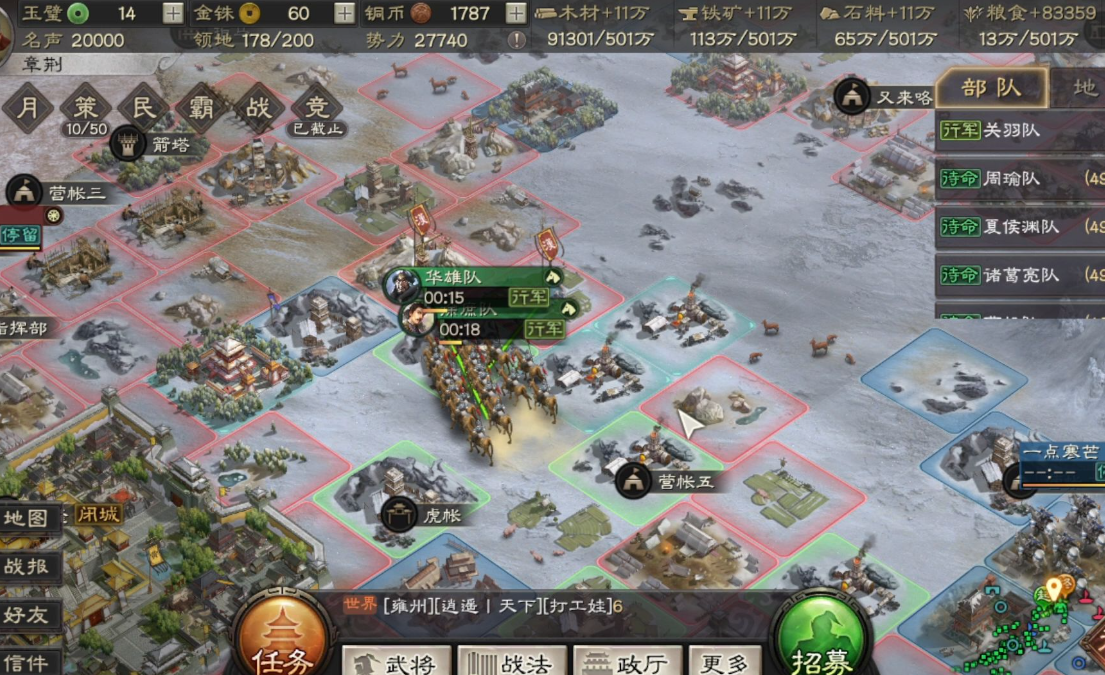 三国志战略版开荒期怎么玩