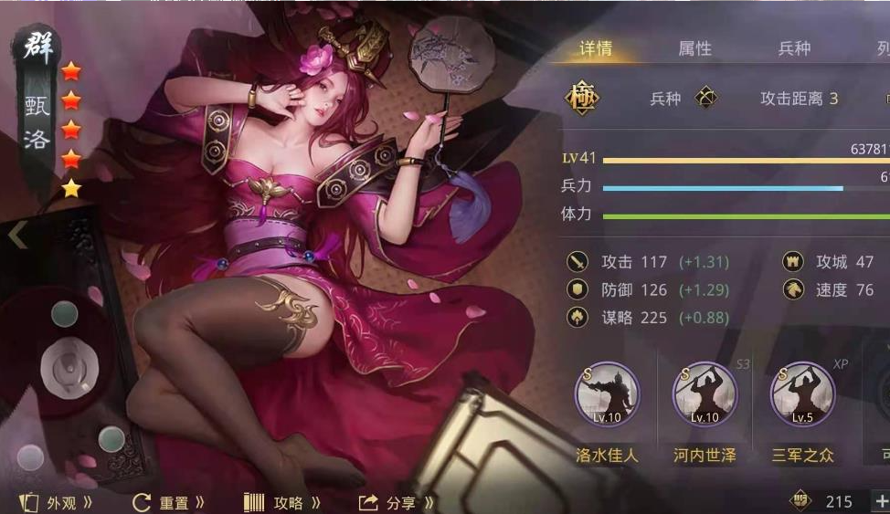 率土之滨甄洛配将怎么获得