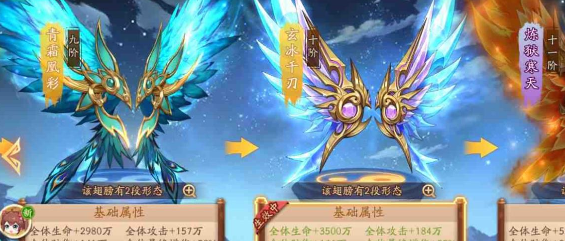 少年三国志2羽翼怎么获得