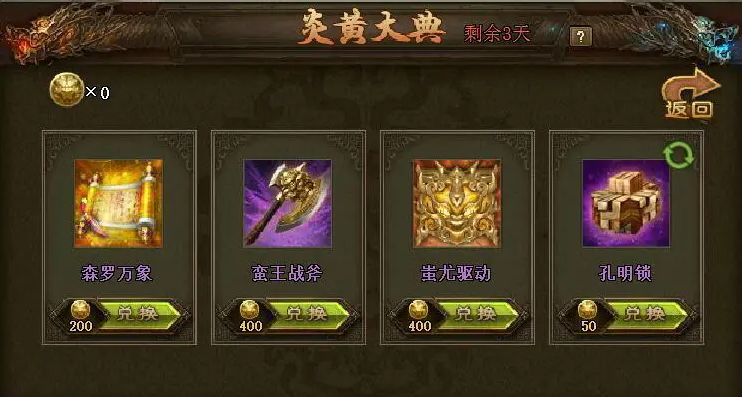 攻城掠地蛮王怎么打出高攻击