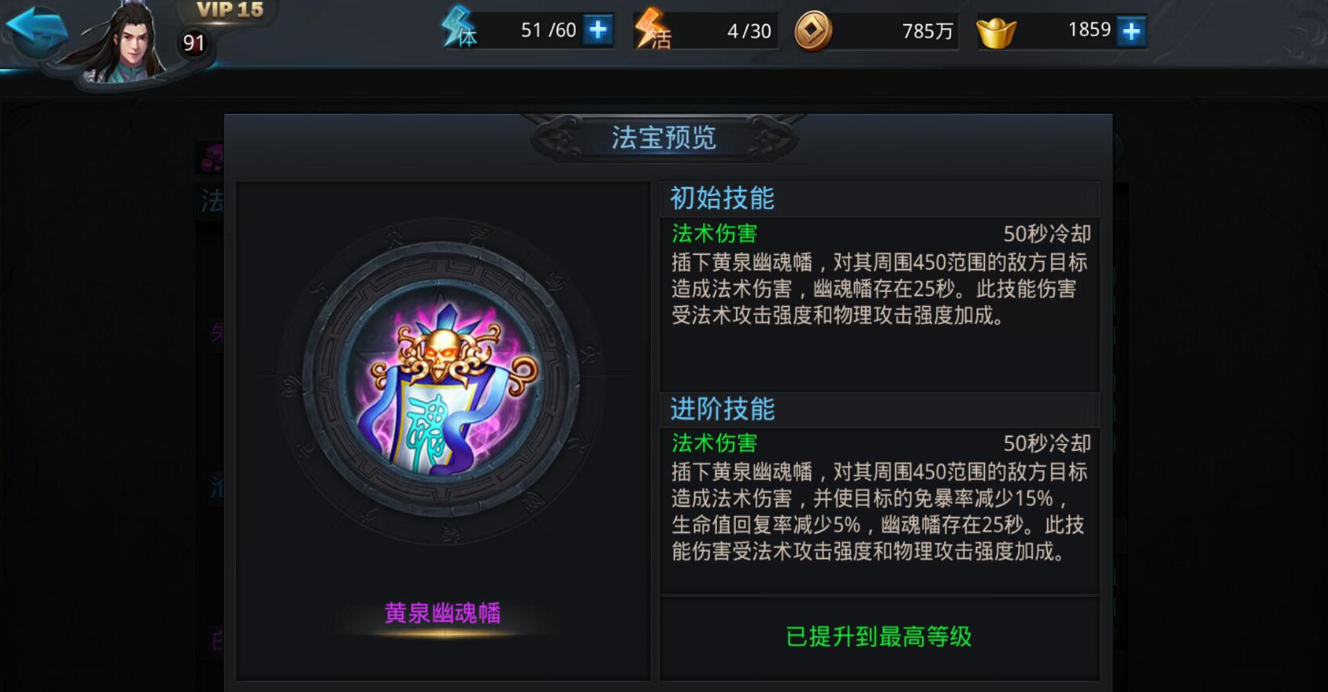 乱斗西游2法术怎么配